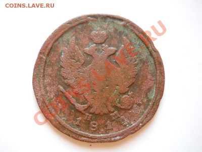 2 Копейки 1814 Года (ЕМ-НМ). Окончание в 21.45, 10.02.2012. - 32