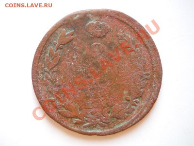 2 Копейки 1814 Года (ЕМ-НМ). Окончание в 21.45, 10.02.2012. - 31