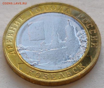 10 рублей 2020 Козельск UNC, непрочекан - IMG20250207145603