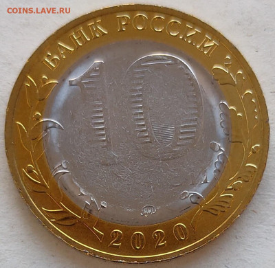 10 рублей 2020 Козельск UNC, непрочекан - IMG20250207145621