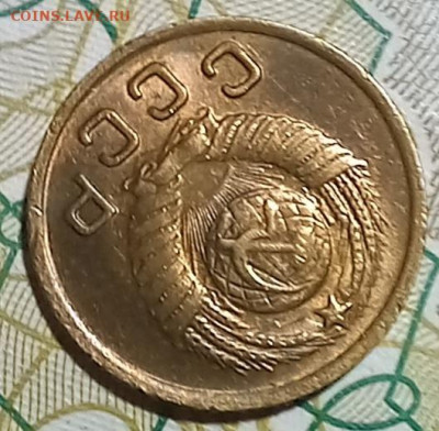 1 КОПЕЙКА  1949 Г. Штемпельная. Оценка. - 20250207_211134