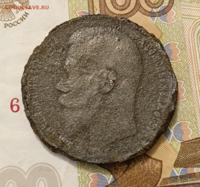 1 рубль 1899 и 189? Фальшаки 2 шт. до 11.02 - IMG_20250207_190653
