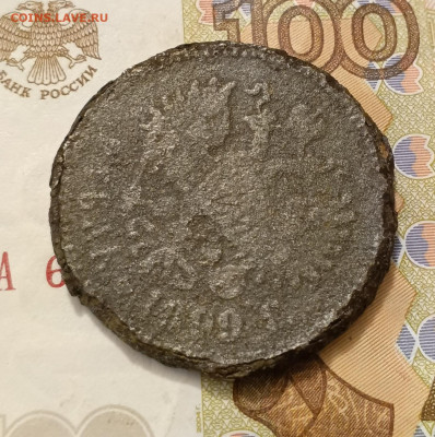 1 рубль 1899 и 189? Фальшаки 2 шт. до 11.02 - IMG_20250207_190747