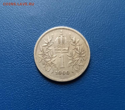 Австрия 1 крона 1900г. до  09.02.25 г. в 22.00 мск. - 278