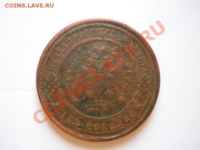 2 Копейки 1908 Года (СПБ). Окончание в 22.00, 10.02.2012. - 38