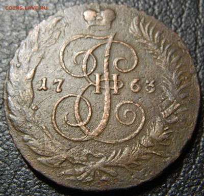 5 коп. 1763г. спм большие - DSCN9382.JPG