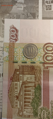10 копеек 1949 - IMG_20250112_150258
