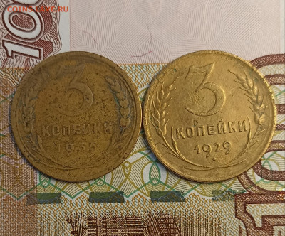 3 копейки 1935 н-29 - IMG_20250112_154134