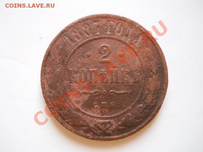 2 Копейки 1887 Года (СПБ). Окончание в 22.00, 10.02.2012. - 39