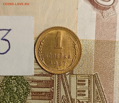 1 копейка 1957 unc-3 - IMG_20250126_173729