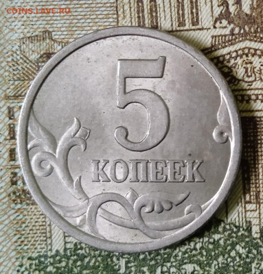 5 копеек 1997 СП.Шт.2.1. В Блеске. До 11.02.В 22-00 МСК. - IMG_20241211_145805