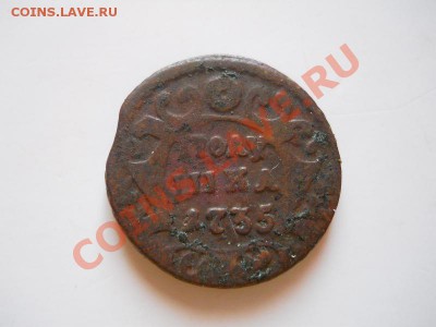 Неплохая Полушка 1735 Года. Окончание в 20.35, 11.02.2012. - 43