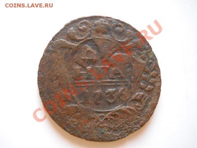 Денга 1736 Года. Окончание в 20.40, 11.02.2012. - 45