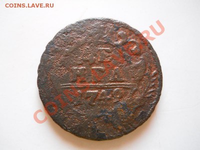 Денга 1749 Года. Окончание в 20.45, 21.01.2012. - 47