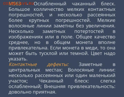 5 копеек 1932 unc - Screenshot_20250207-233011