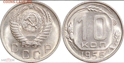 10 и 15 копеек 1956 и 1957 ms 64 ННР до 10.02.2025 в 22.00 - Screenshot_20250208_011519_Chrome