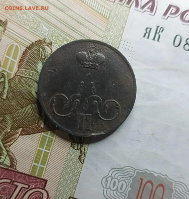 1 копейка 1857 до 11 02 - i (3)