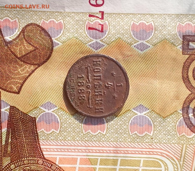 4 копейки 1888 С. П. Б. - IMG_20250208_073258