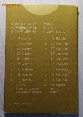 ГБ СССР -  набор 1978 г лмд ( черный ) до 11.02 в 22.20 мск - гб3