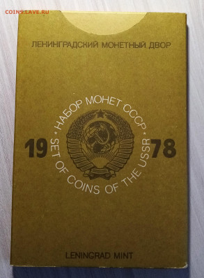ГБ СССР -  набор 1978 г лмд ( черный ) до 11.02 в 22.20 мск - гб4