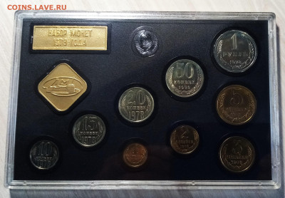 ГБ СССР -  набор 1978 г лмд ( черный ) до 11.02 в 22.20 мск - гб1