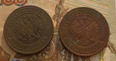 5 копеек 1871 и 1875 до 09.02 - IMG_20250208_111841