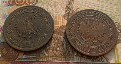 5 копеек 1871 и 1875 до 09.02 - IMG_20250208_111820