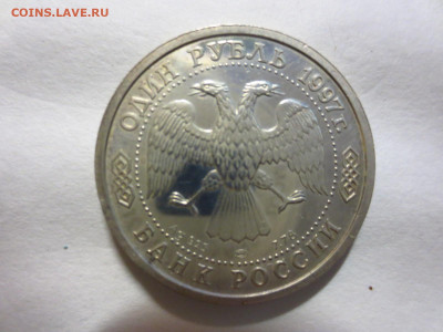1 рубль 100 лет российскому футболу чемпионы 1988г.,до 14.02 - IMG_3372[1].JPG