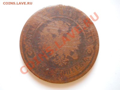 5 Копеек 1874 Года (ЕМ). Окончание в 21.20, 11.02.2012. - 62