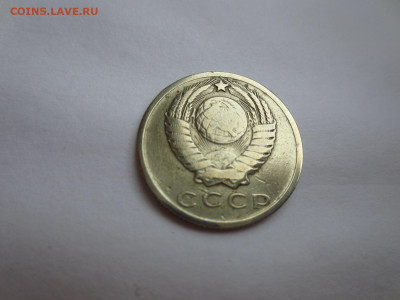 15 копеек 1965г.из обращения,до 14.02.в 22.00 - IMG_3382[1].JPG