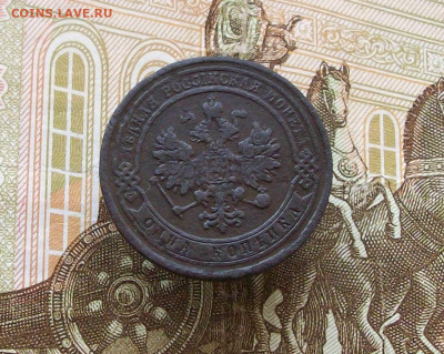 1 копейка 1882 спб до 09 02 2025 в 21-00 по мск - 100_9276.JPG