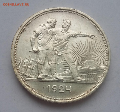 Рубль 1924 с 200р - 20210504_064348