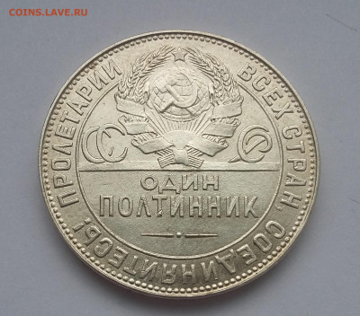 50 коп 1924 с 200р - 20210504_064418