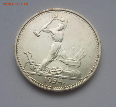 50 коп 1924 с 200р - 20210504_064412
