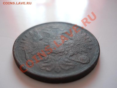 3 Копейки 1854 Года (ЕМ). Окончание в 21.25, 11.02.2012. - 65