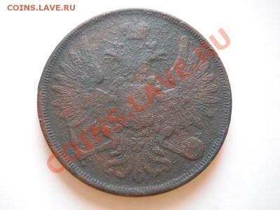 3 Копейки 1854 Года (ЕМ). Окончание в 21.25, 11.02.2012. - 64