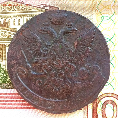 5 копеек 1763 СМ крупные до  13.02.2025 22.00 мск - Без имени-2