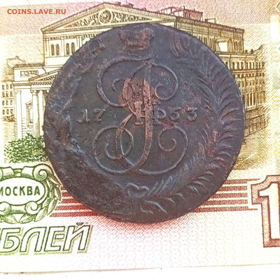 5 копеек 1763 СМ крупные до  13.02.2025 22.00 мск - Без имени-1