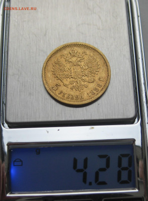 5 рублей 1898 АГ реставрация - IMG_4086.JPG