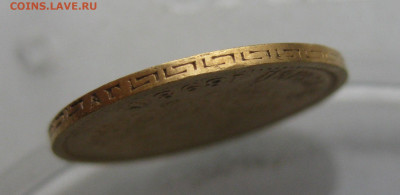 5 рублей 1898 АГ реставрация - IMG_4080.JPG