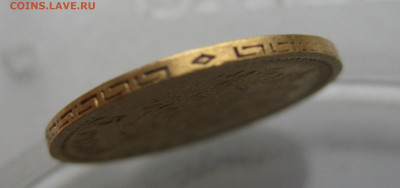 5 рублей 1898 АГ реставрация - IMG_4076.JPG