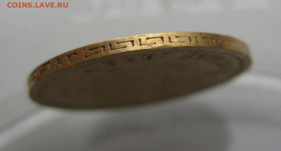 5 рублей 1898 АГ реставрация - IMG_4072.JPG