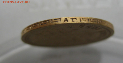5 рублей 1898 АГ реставрация - IMG_4071.JPG
