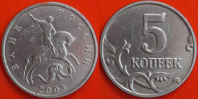 5 коп. 2003 г. Шт. Б (без буквы) до 22:00 14.02.25 - 3-1