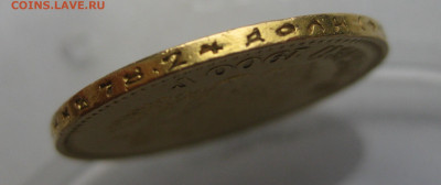 10 рублей 1900 ФЗ с подвеса - IMG_4110.JPG