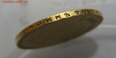10 рублей 1900 ФЗ с подвеса - IMG_4109.JPG