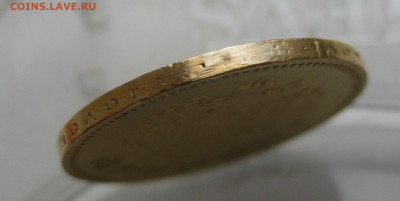 10 рублей 1900 ФЗ с подвеса - IMG_4107.JPG