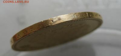 10 рублей 1900 ФЗ с подвеса - IMG_4106.JPG