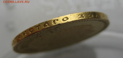 10 рублей 1900 ФЗ с подвеса - IMG_4104.JPG