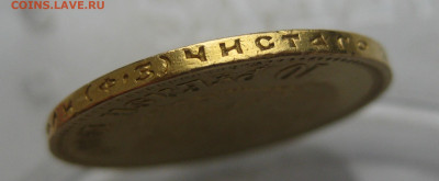10 рублей 1900 ФЗ с подвеса - IMG_4102.JPG